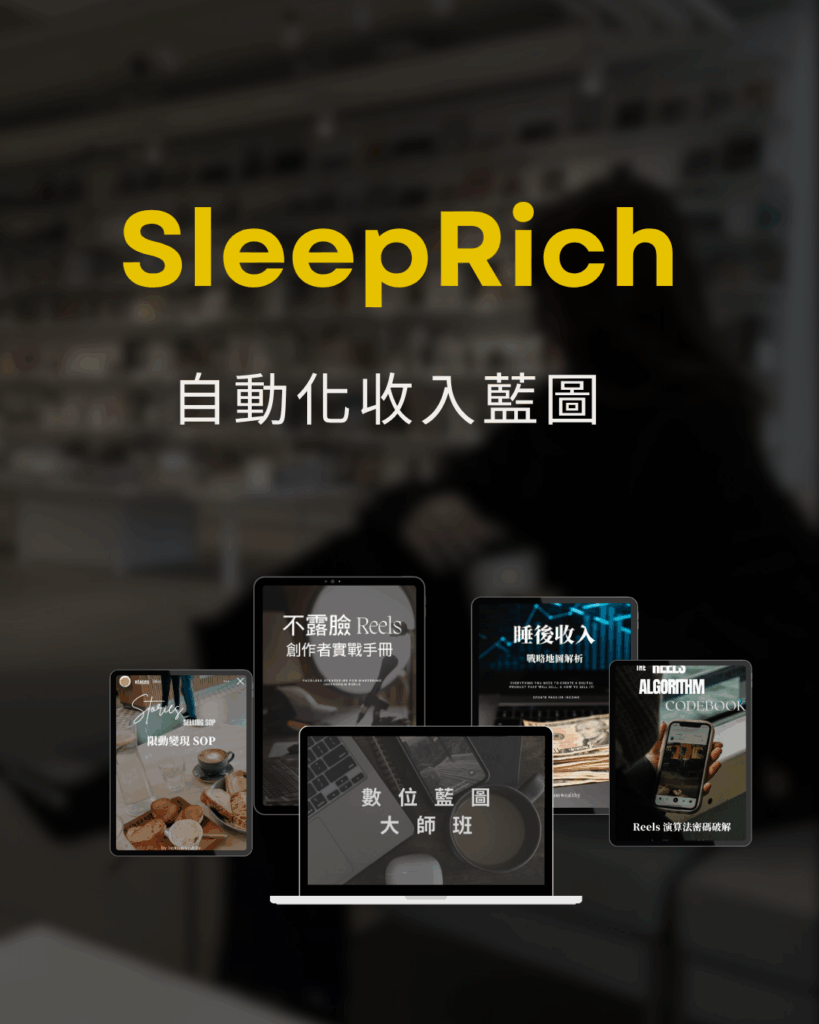 沒產品、沒經驗，如何在網路上賺錢？