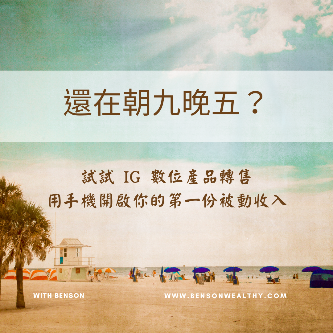 IG 數位產品轉售